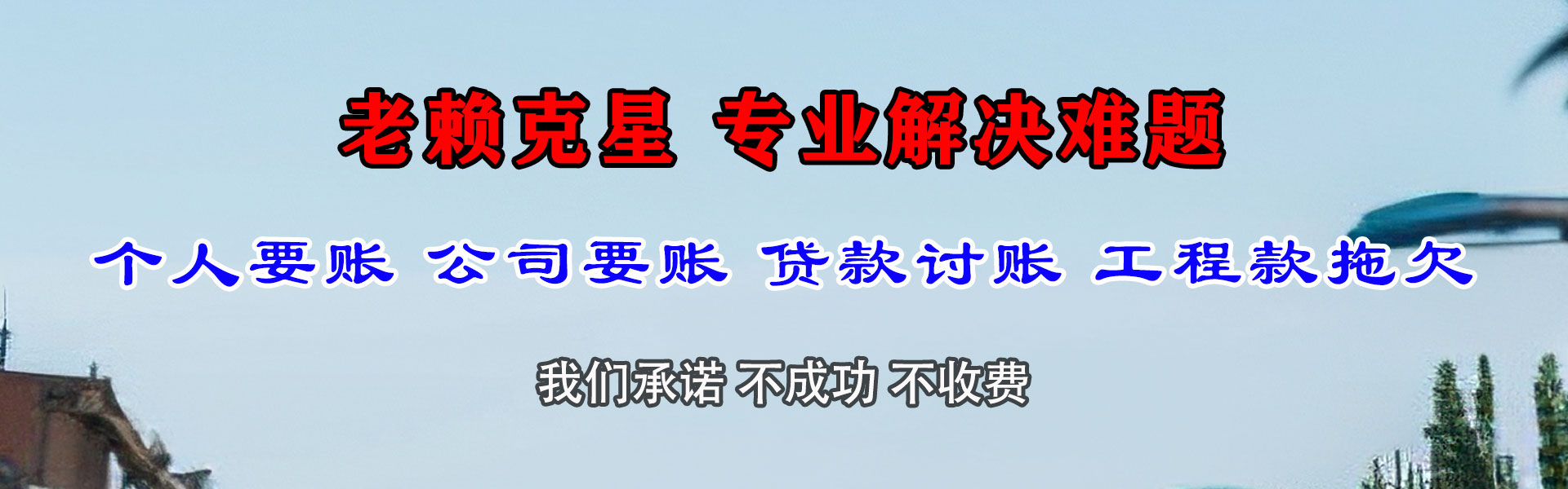 南雄收账公司